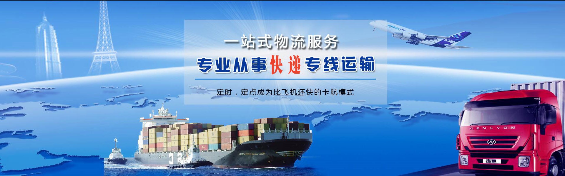 代县到保加利亚物流公司-代县至保加利亚物流专线-代县空运到保加利亚-优时通物流有限公司